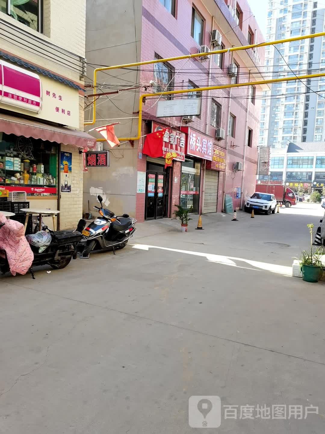 树先盛便利店