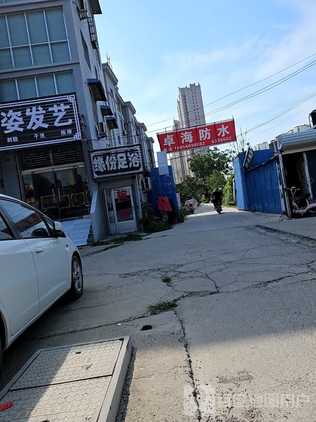 卓海防水