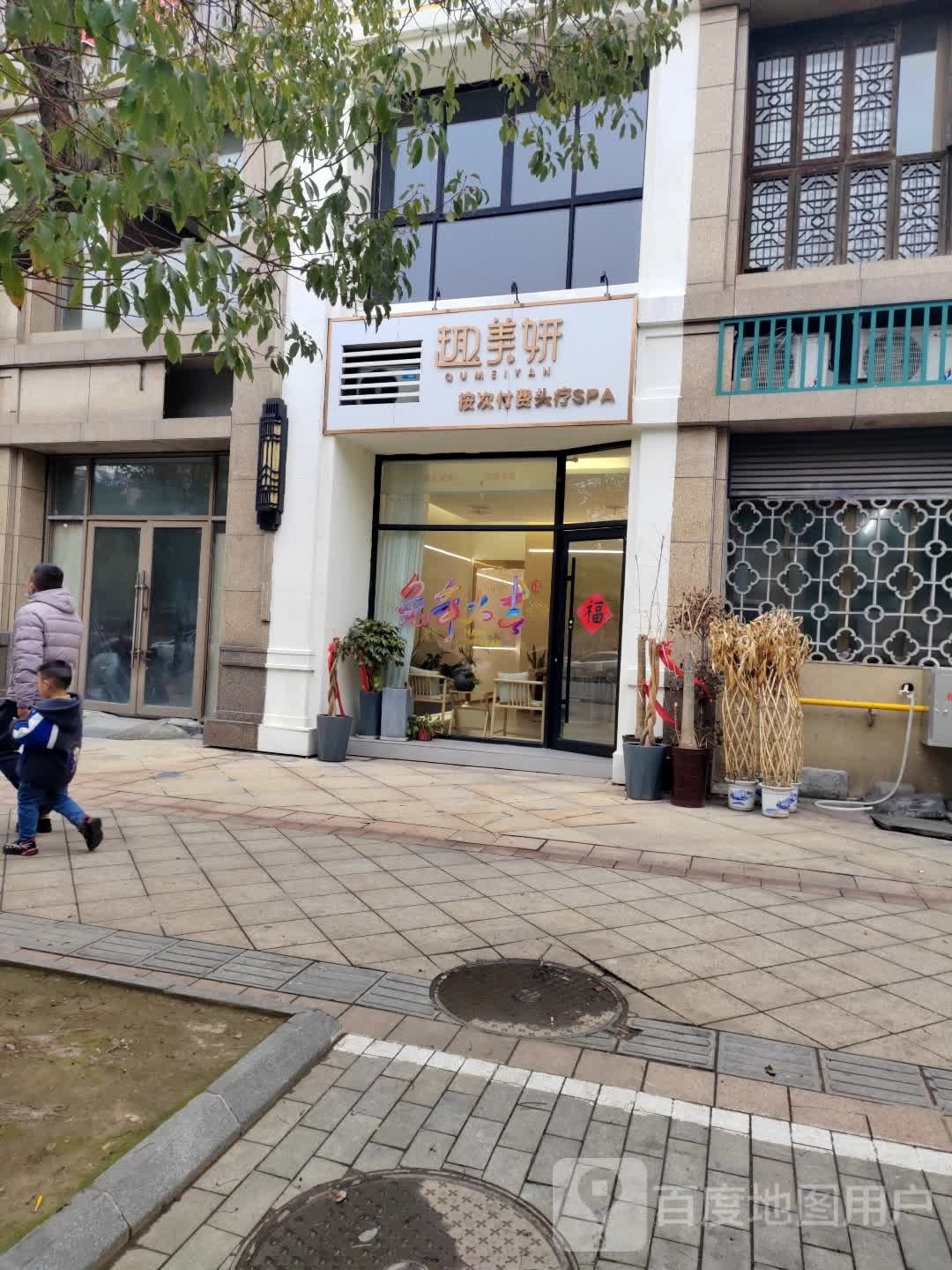 趣美妍按次付费头疗SPA(阳光二期店)