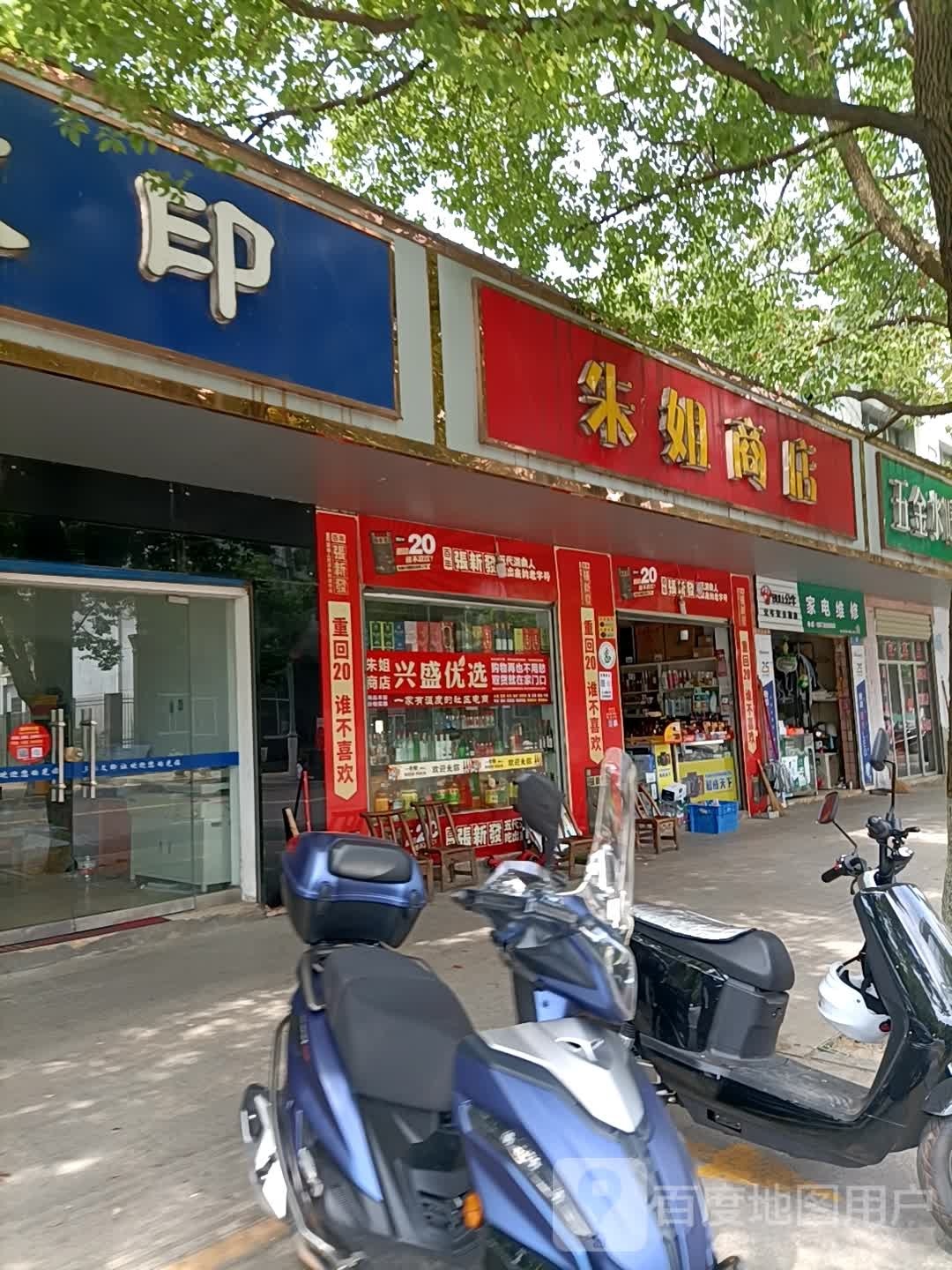 家电维修