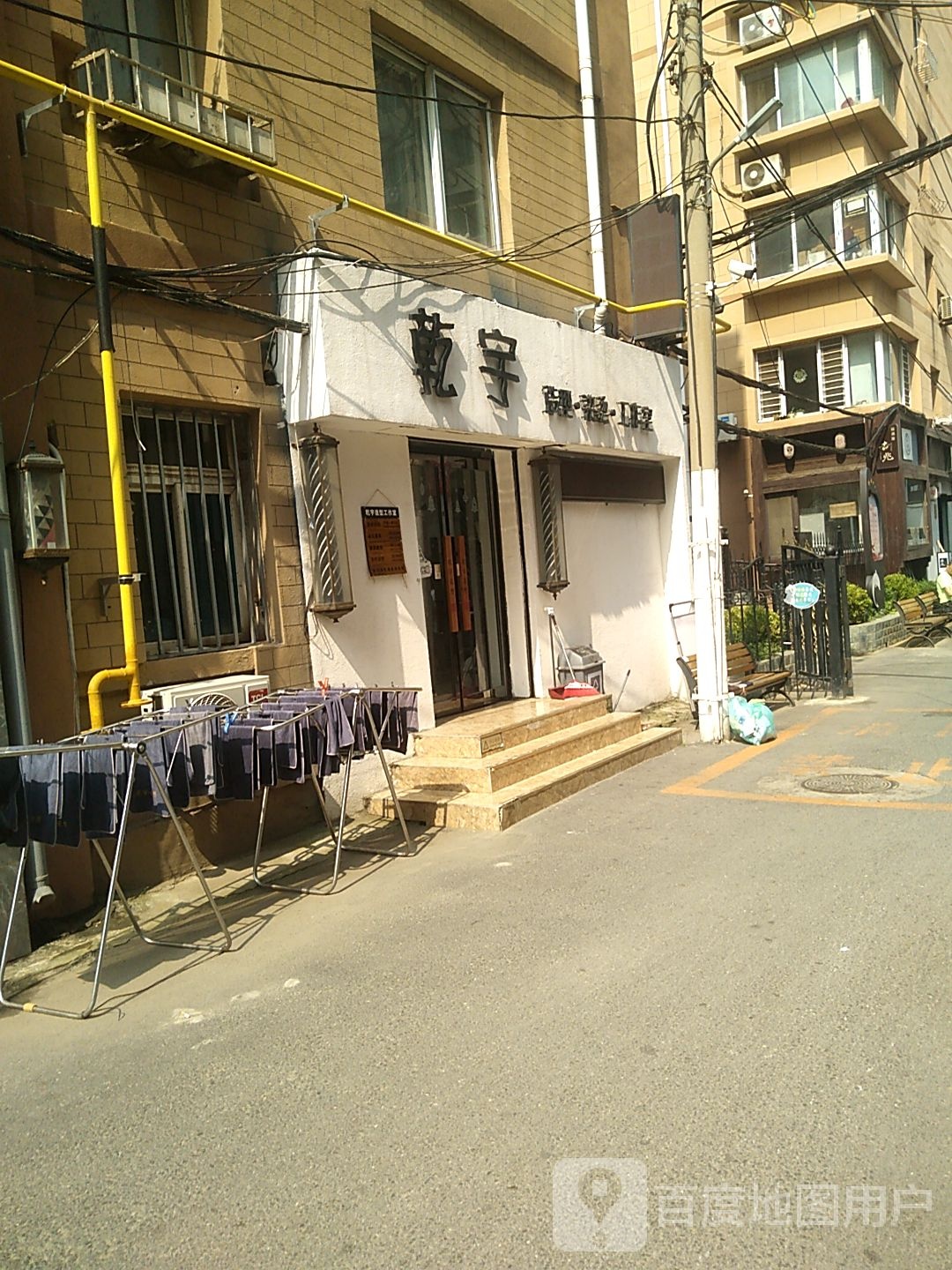 乾宇染烫造型名店(民寿街店)