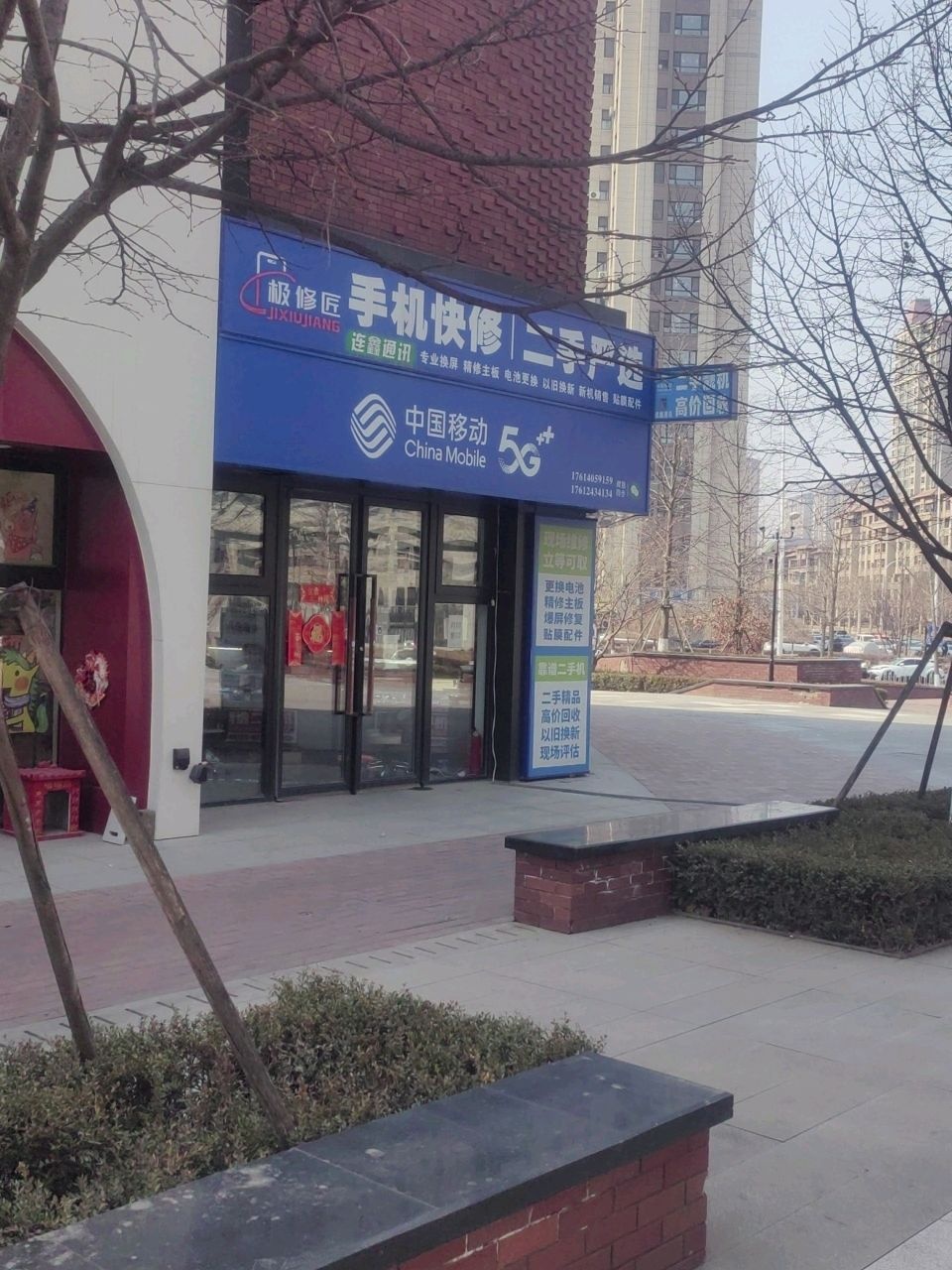 中国移动(光宽带店)