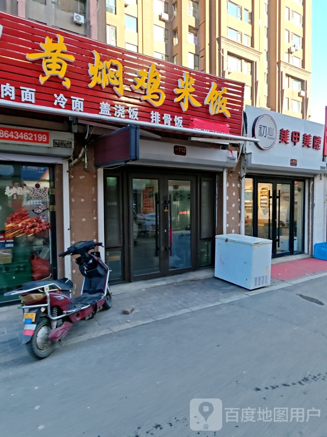 初心美甲美睫(亚泰梧桐公馆店)