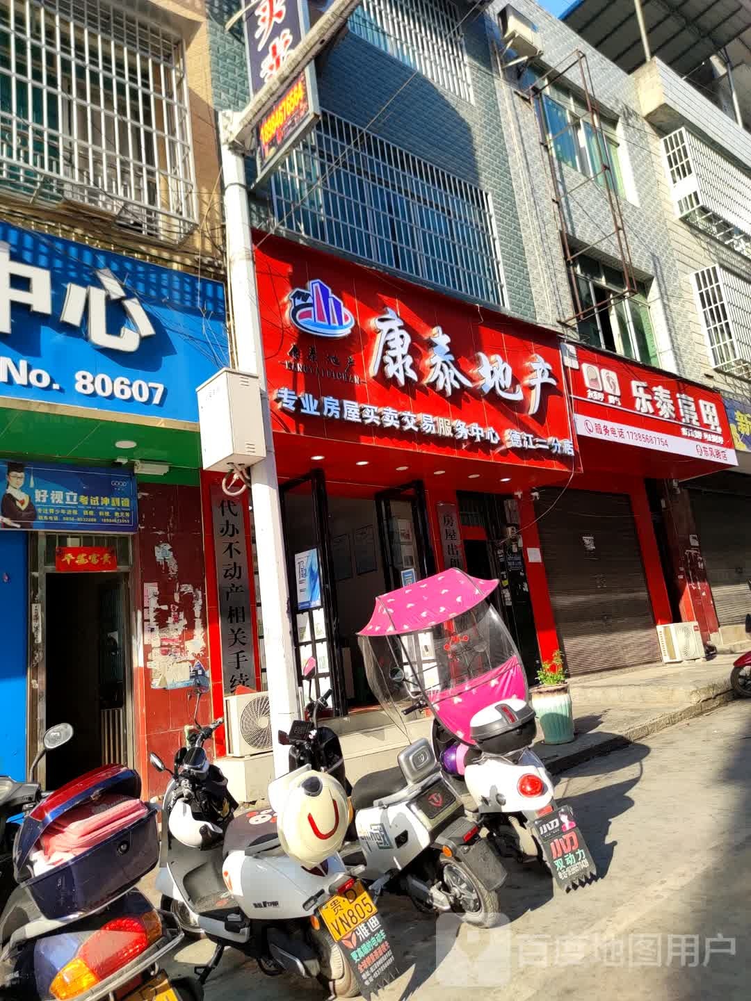 乐泰亮甲(东风二巷店)