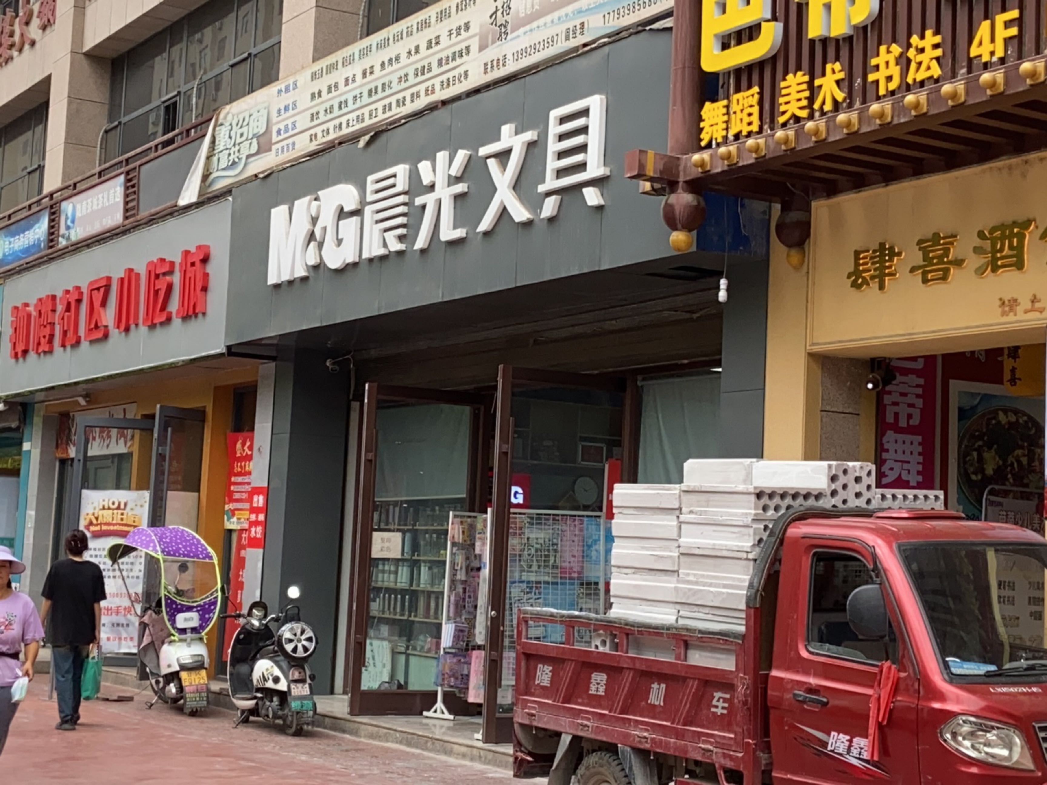 钟楼社区小吃城