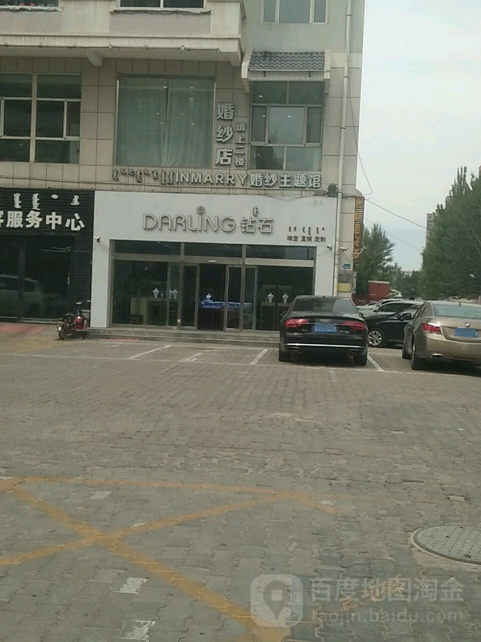 DARLING钻石(鄂托克西阶店)