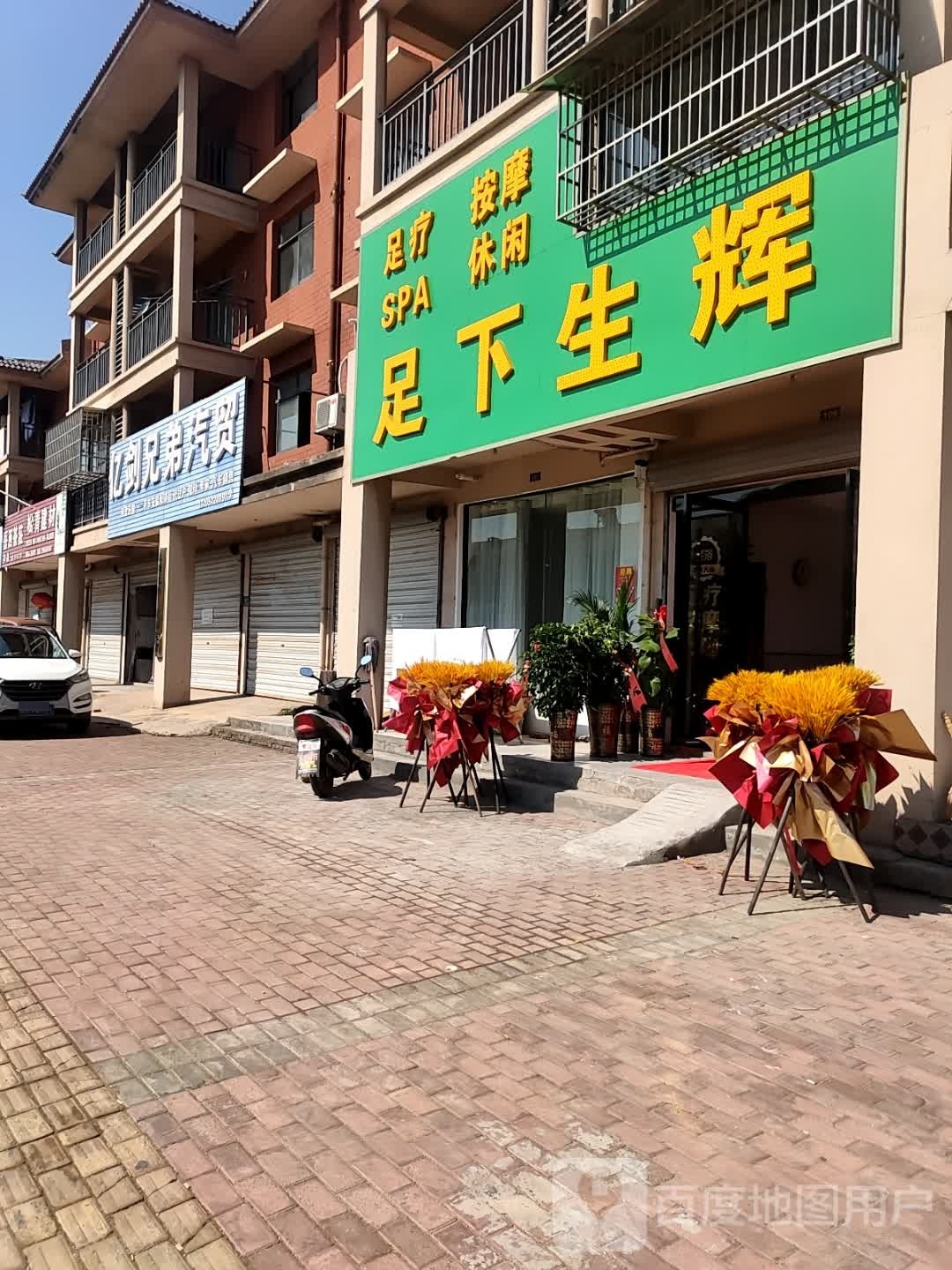 足下生辉(G330店)