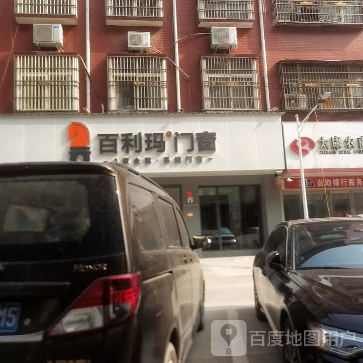 太康县百利玛门窗(光明南路店)