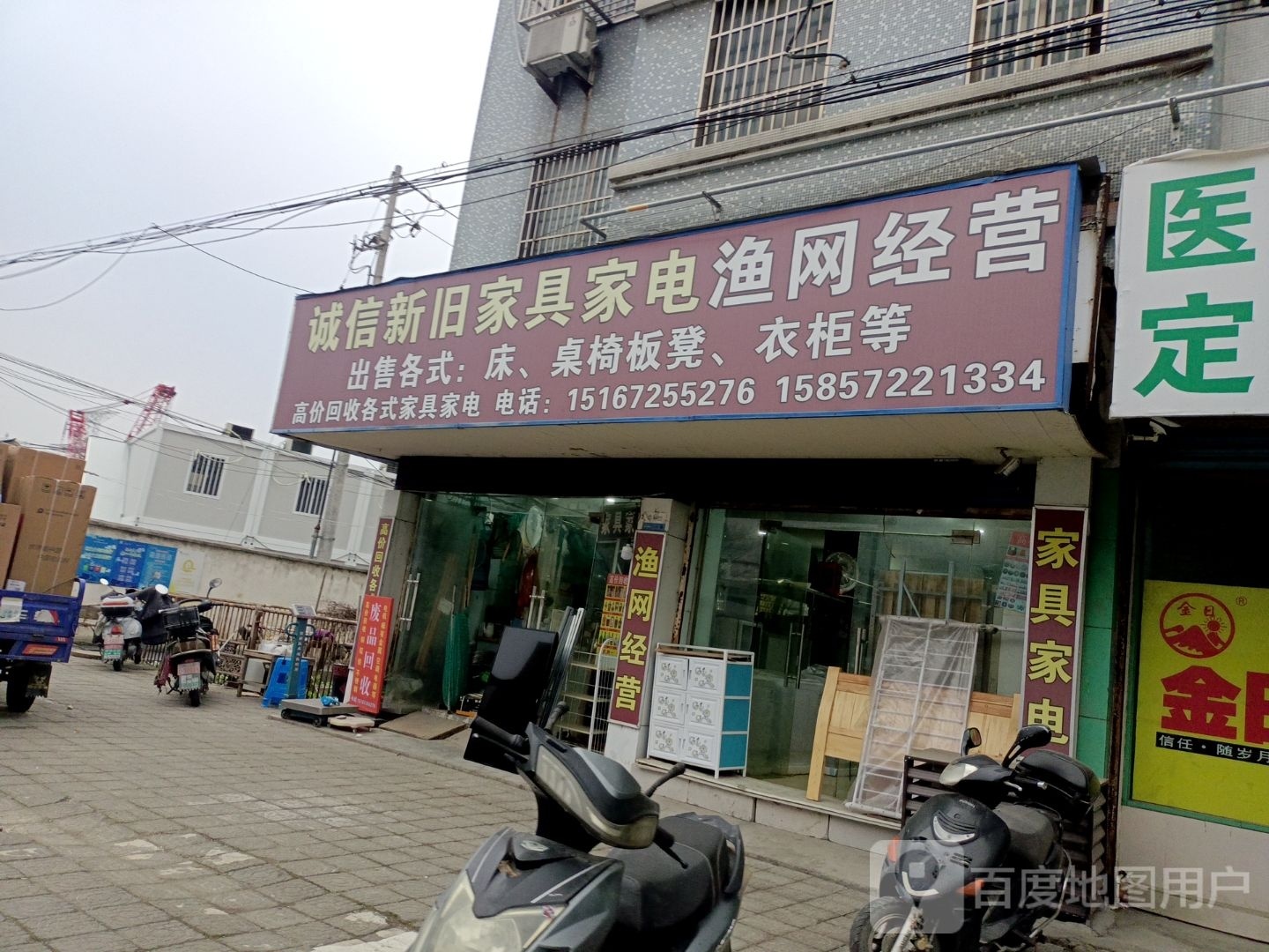 诚信新旧家电家电