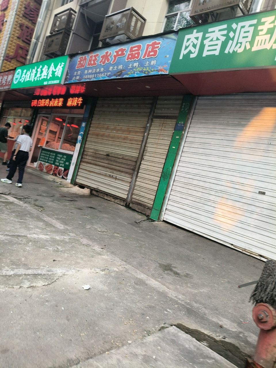 景洪马佳清真熟食铺(纳昆康巷店)