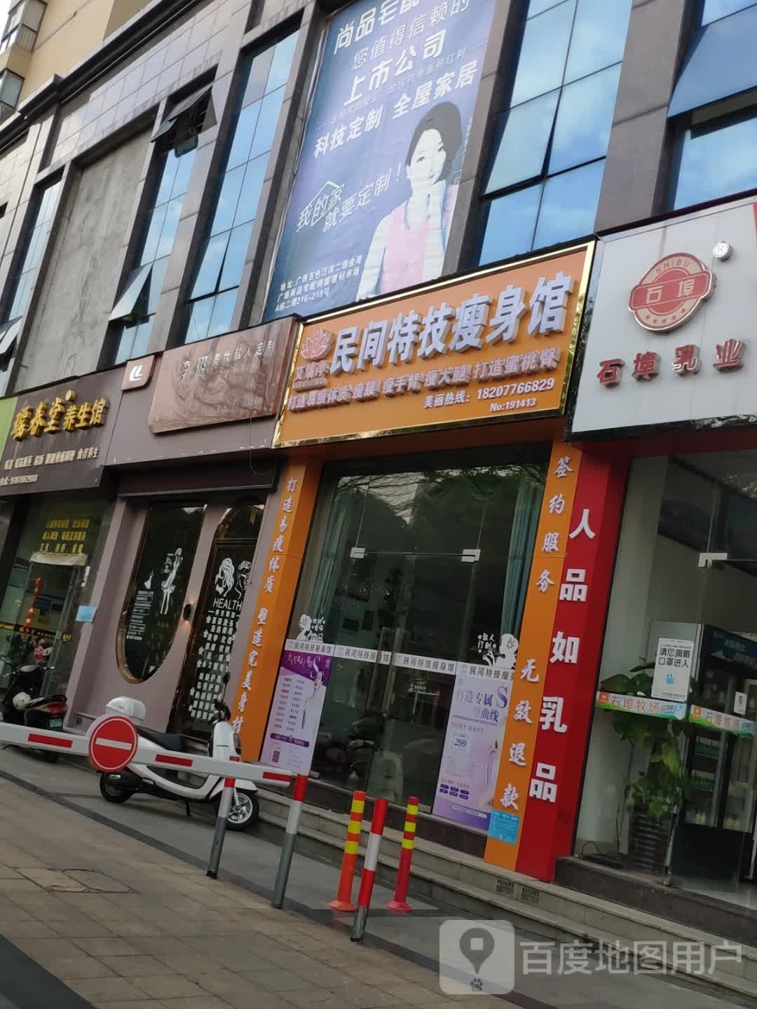 李璐美妆定制店