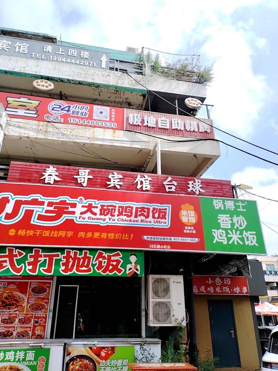 极地自助棋牌