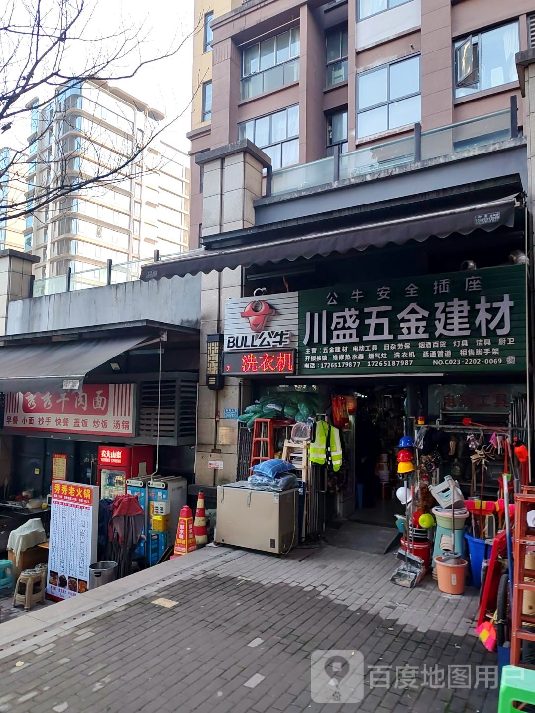 川盛五金建材电动工具劳保日杂百货