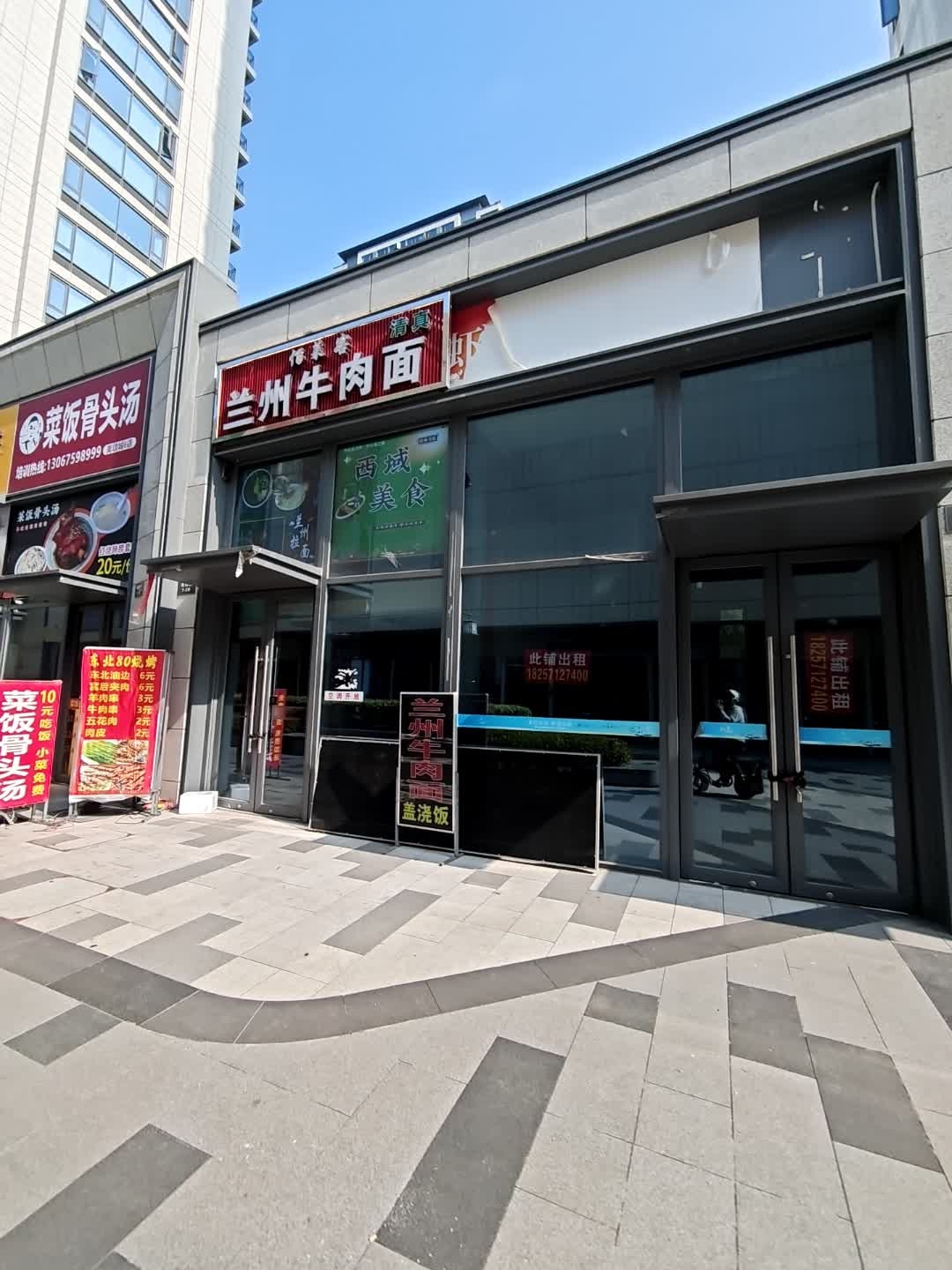 清真佰美客兰州牛肉面