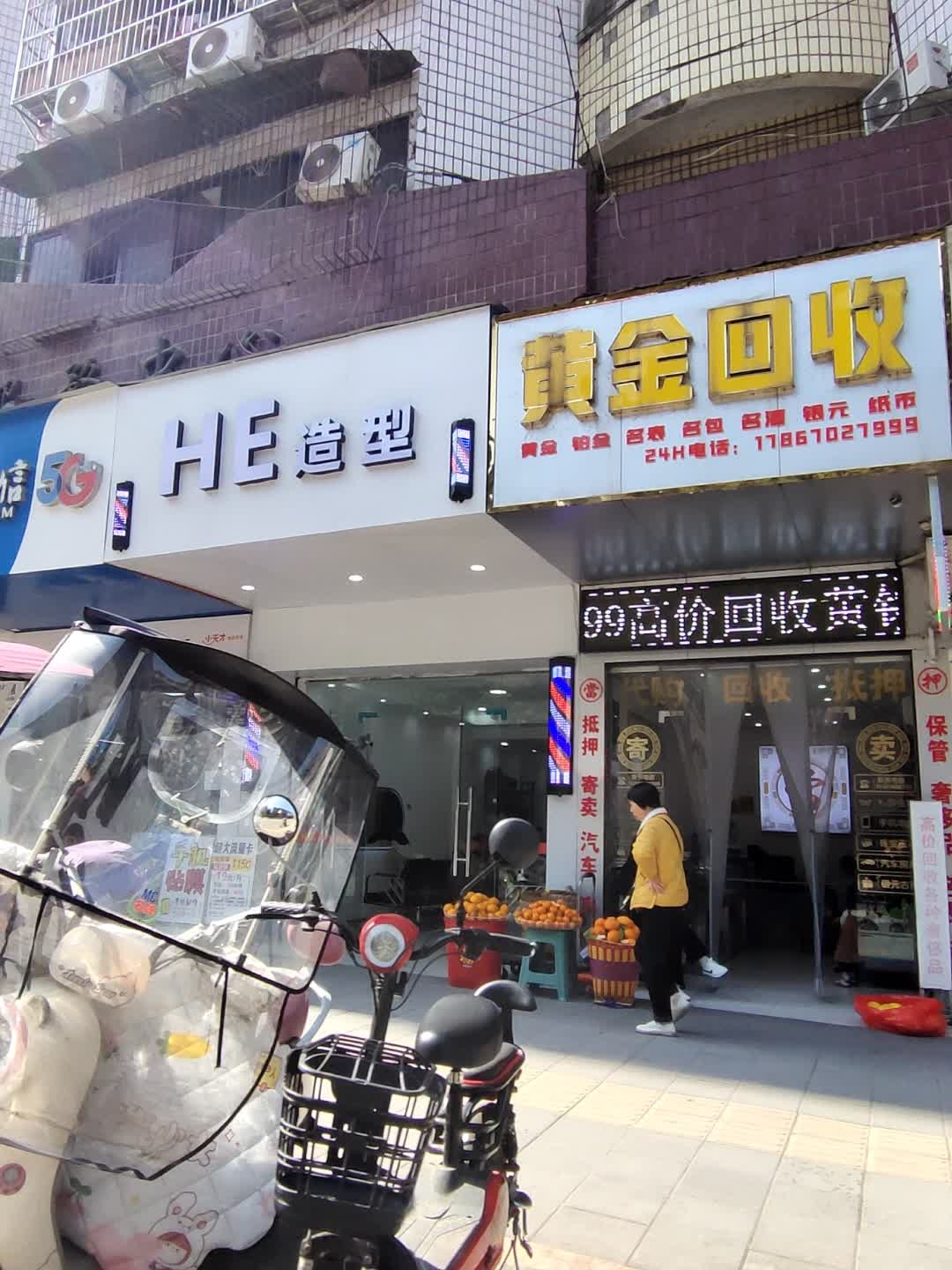 黄金回收
