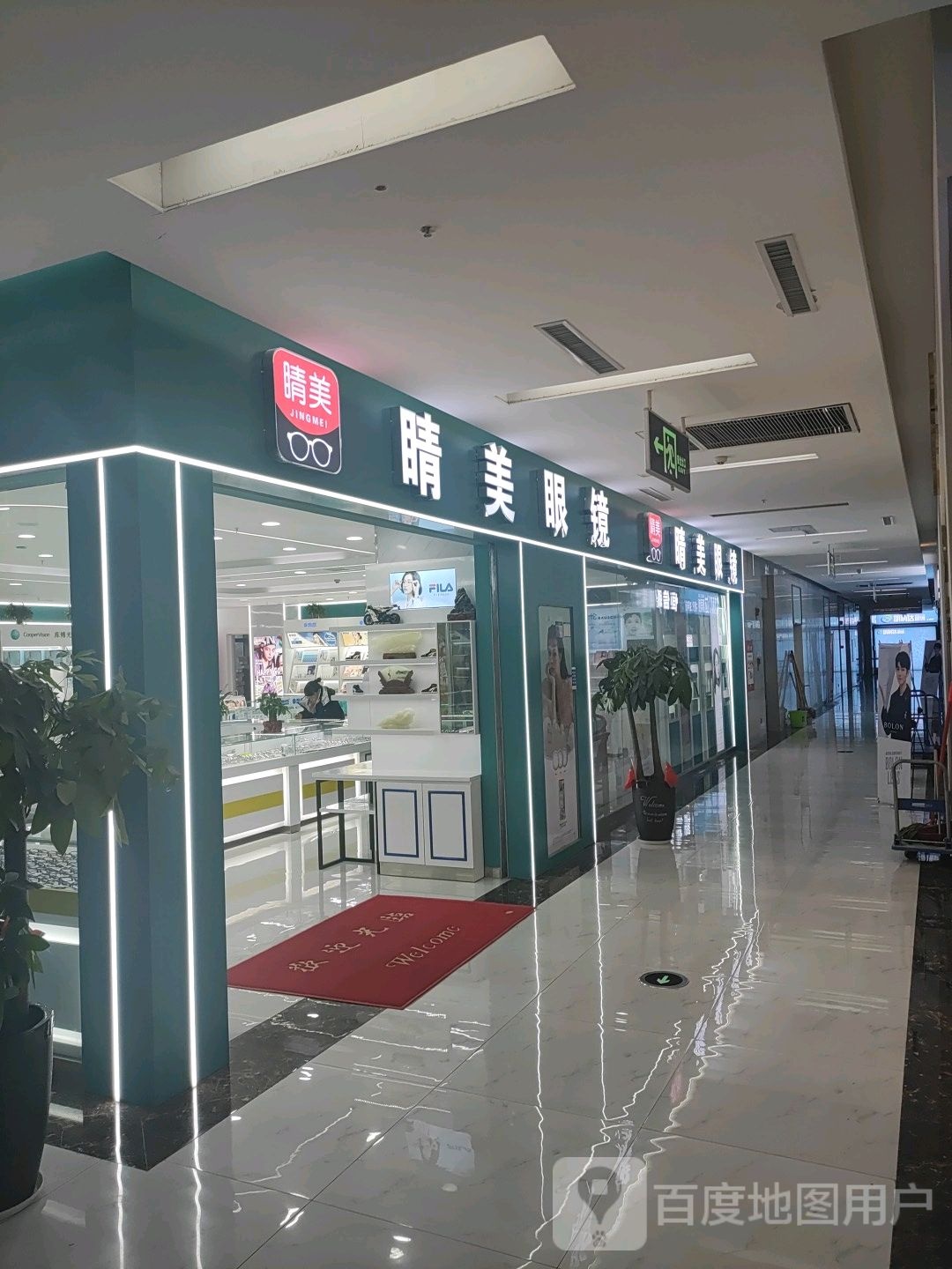 晴美眼镜(汇金升龙商业广场店)