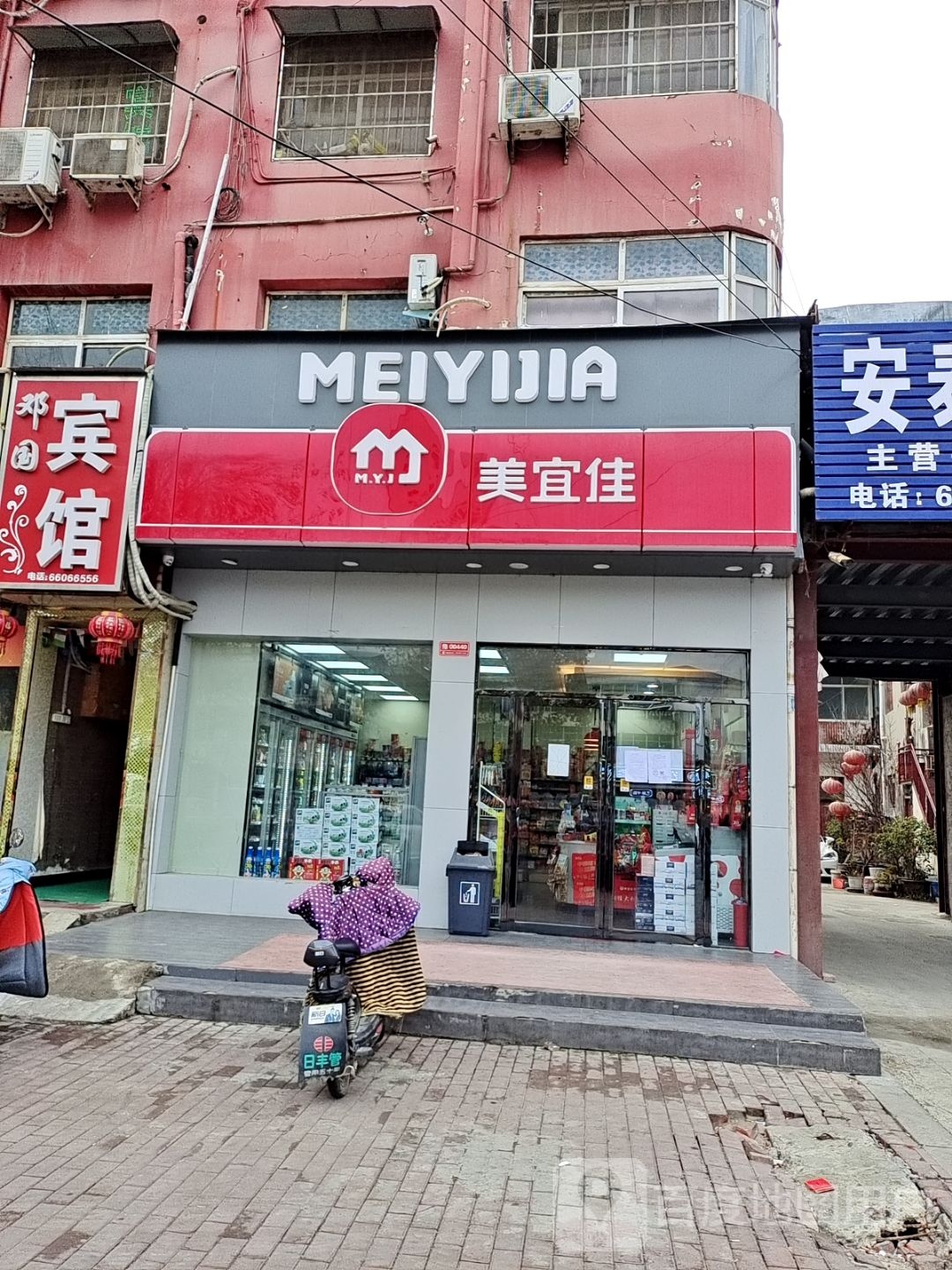 邓州市美宜佳(新华中路店)