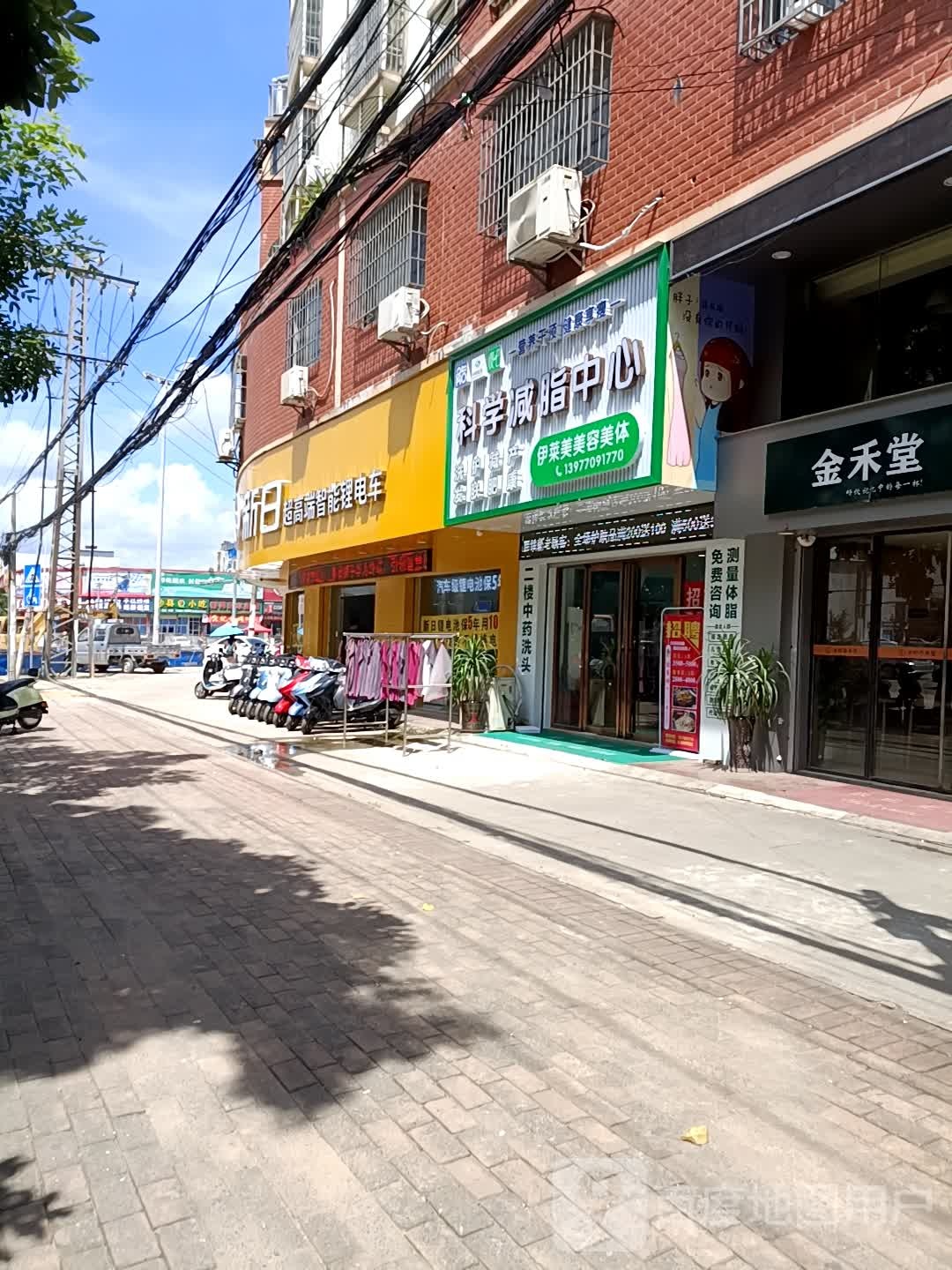 金禾堂(沙潭江大道店)