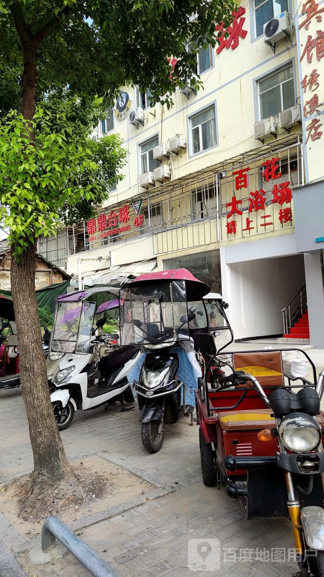 百花浴场