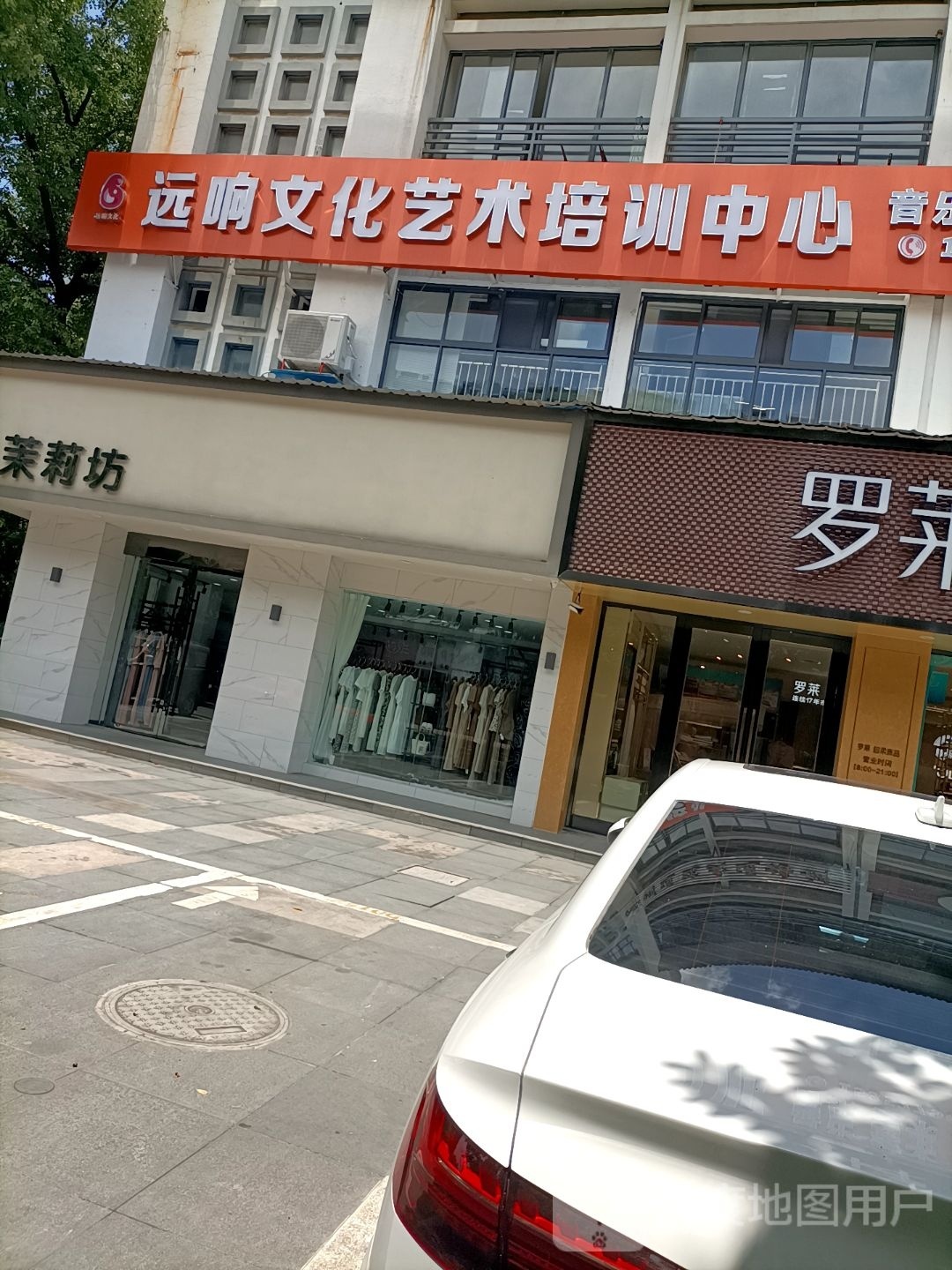 远响文化艺术培训中心