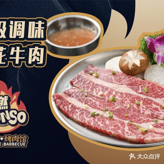 燃YEONSO韩式烤肉馆(清湖地铁站店)