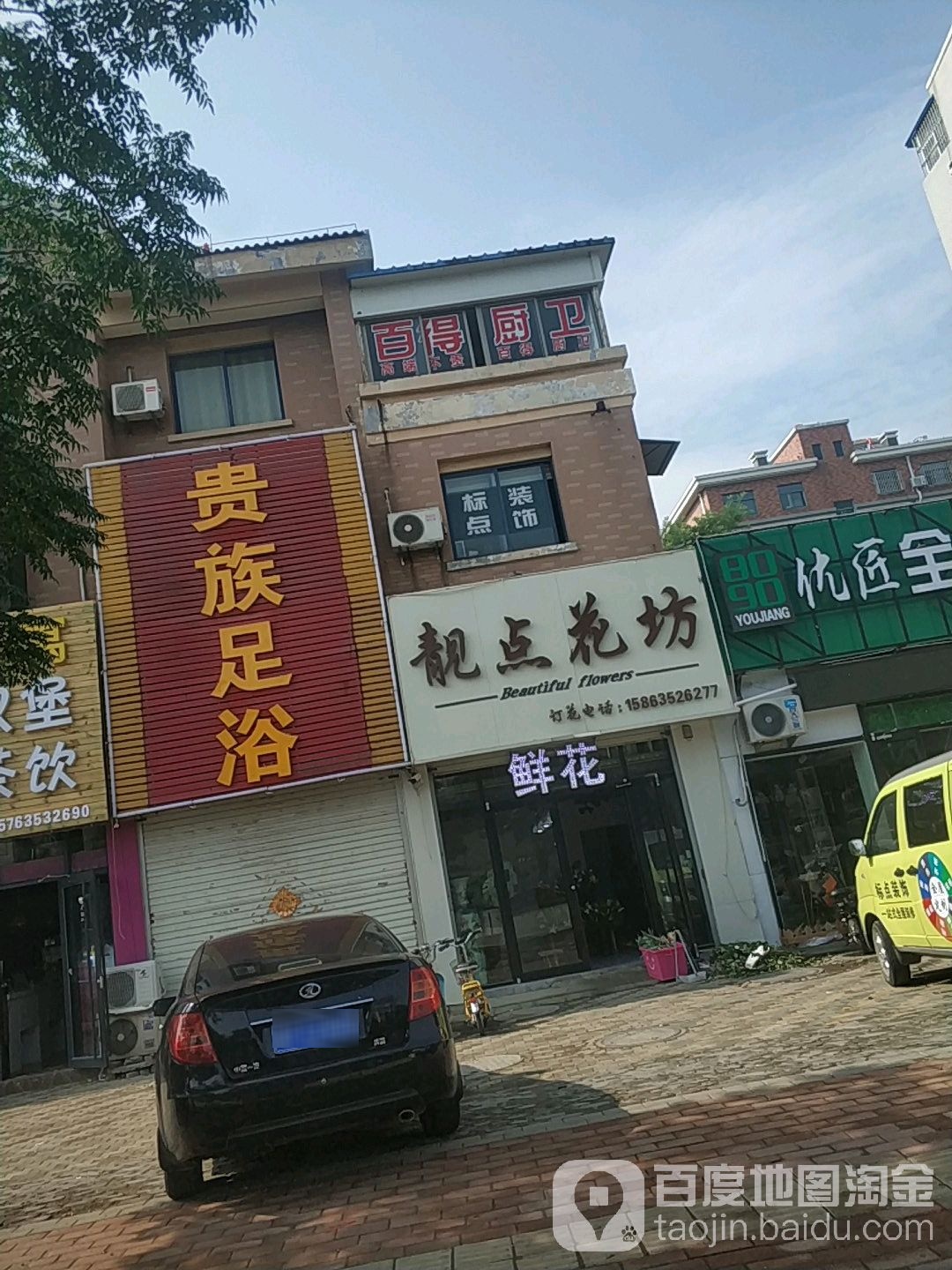 贵州足浴(海河路店)