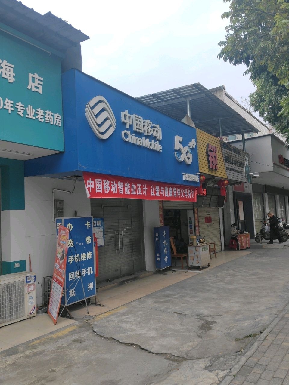 中国移动(大桥路迪凯指定专营店)