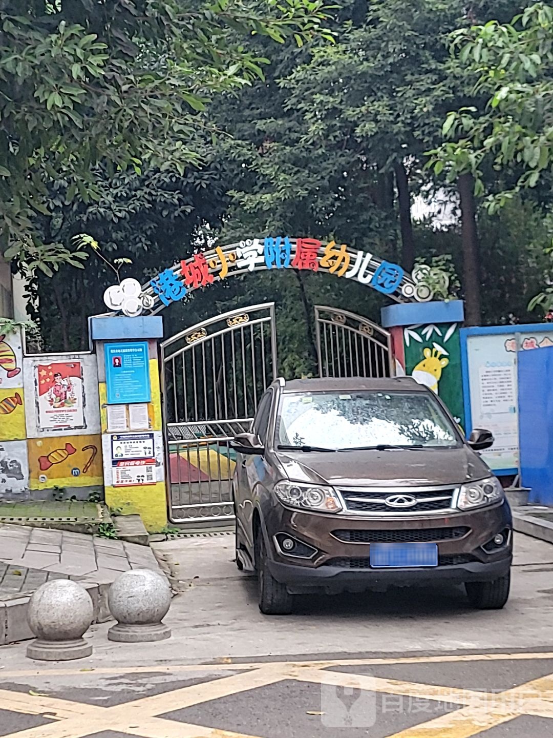 重庆江北区港城小学校-附属幼儿园