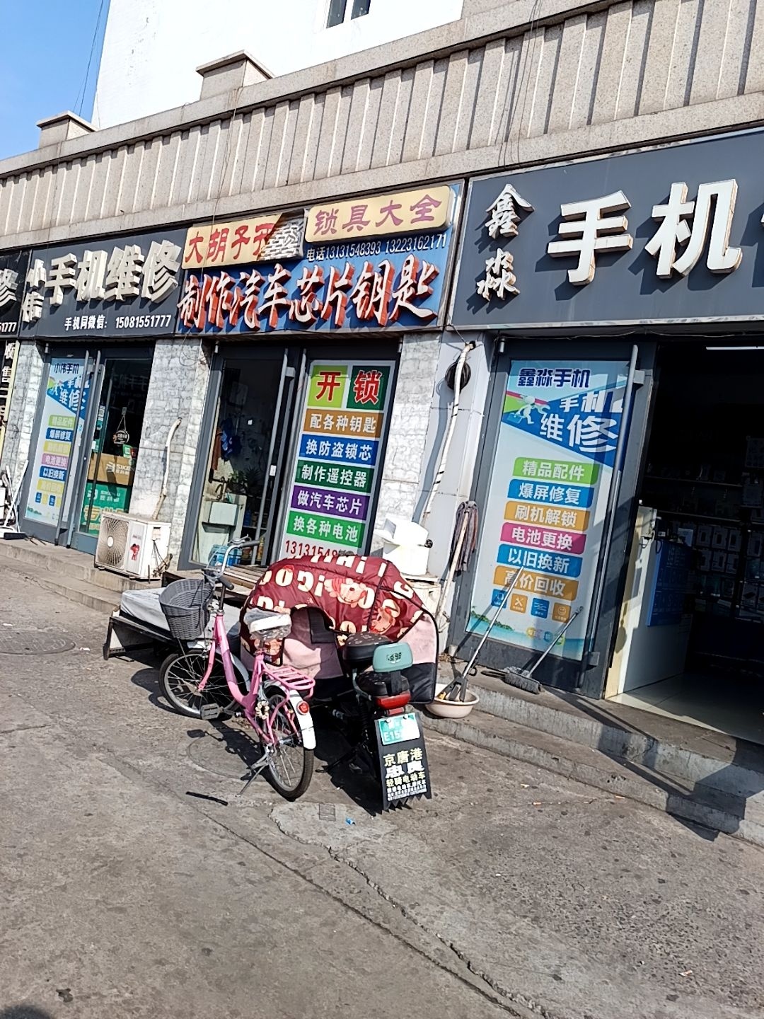 大胡子开锁