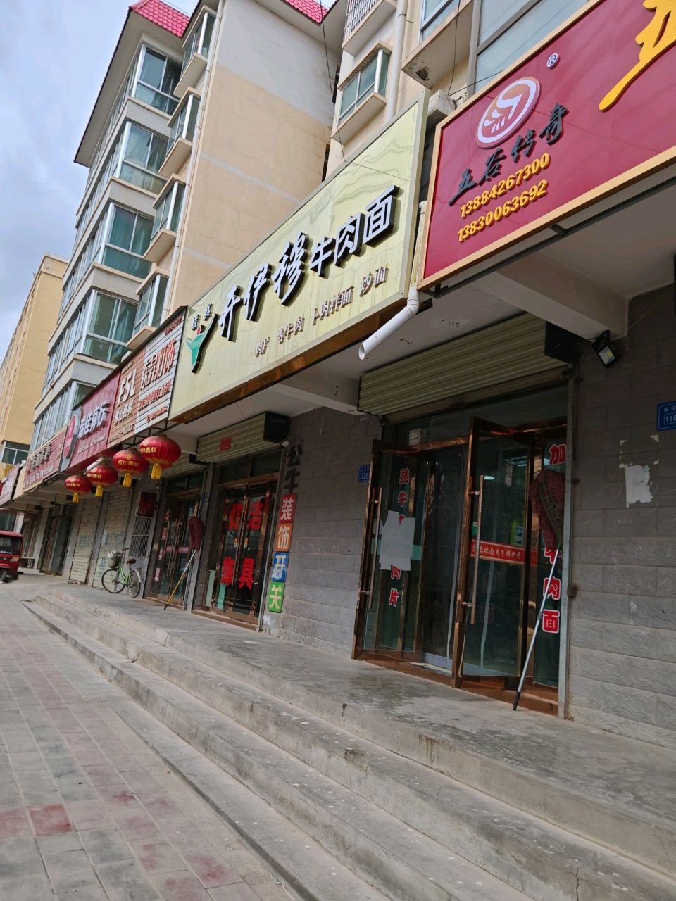 清真开伊穆牛肉面