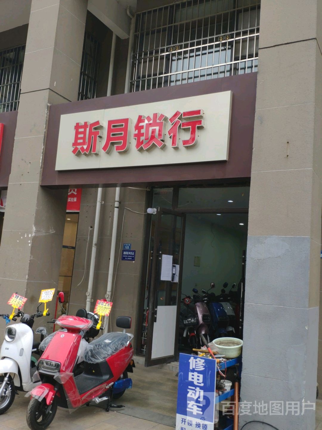 斯月锁行(果壳里的城店)