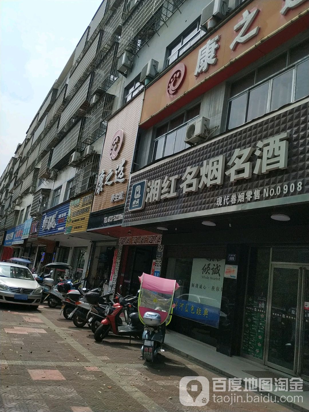 湘汇636湘红名烟名酒(兴盛中路店)
