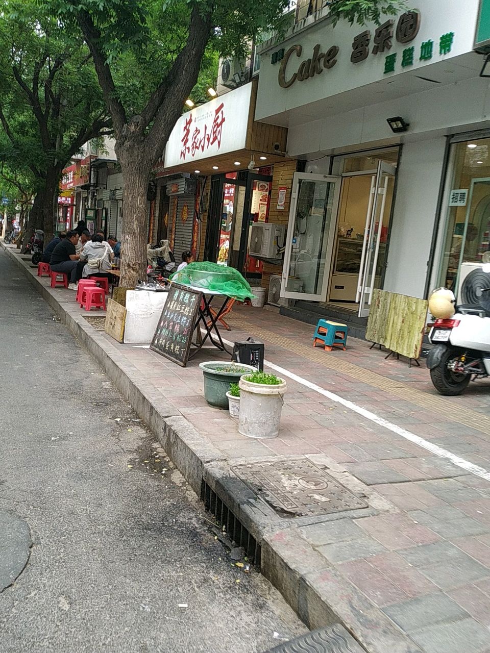 清真Cake香乐园