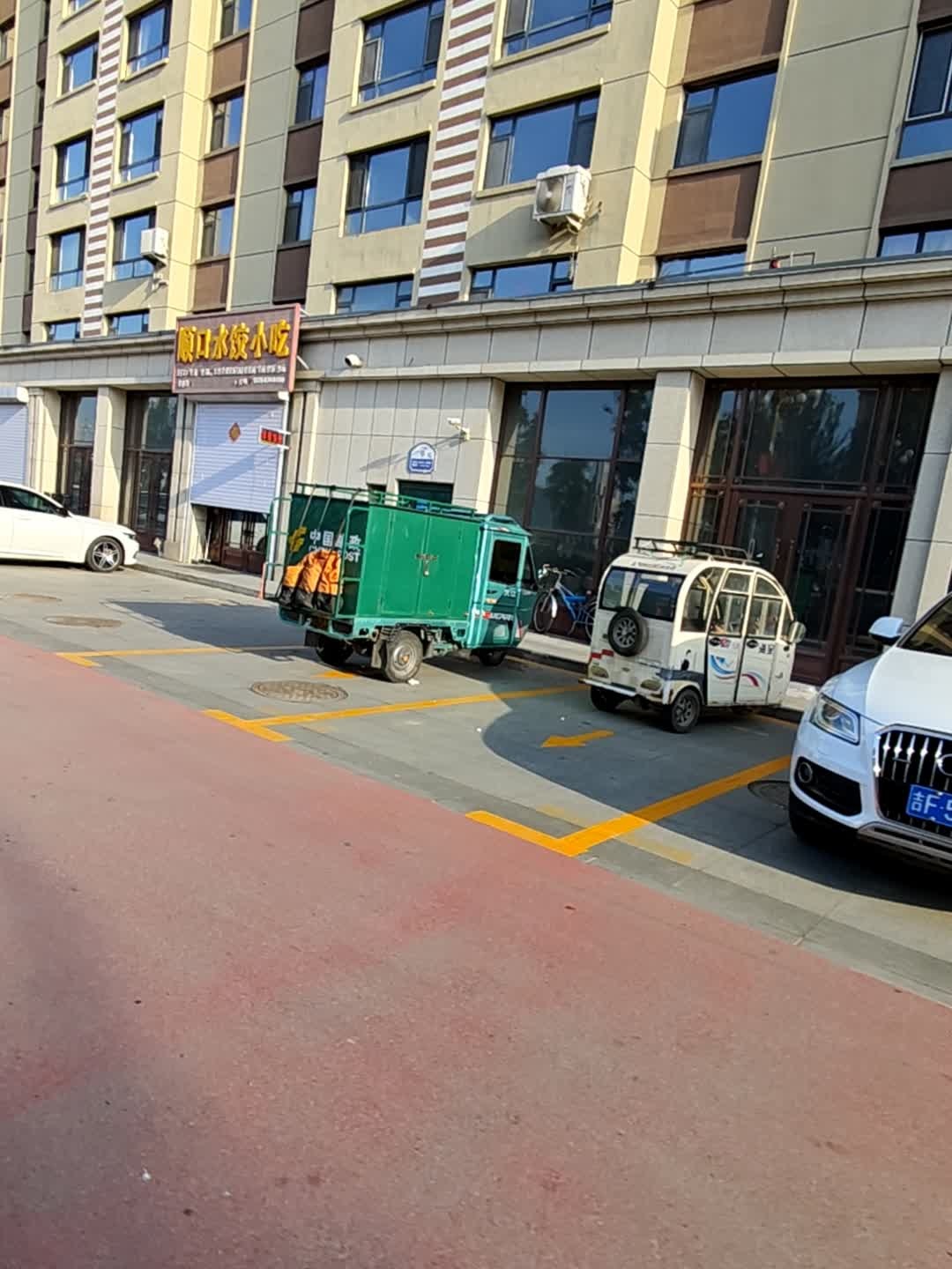 顺口水饺小吃