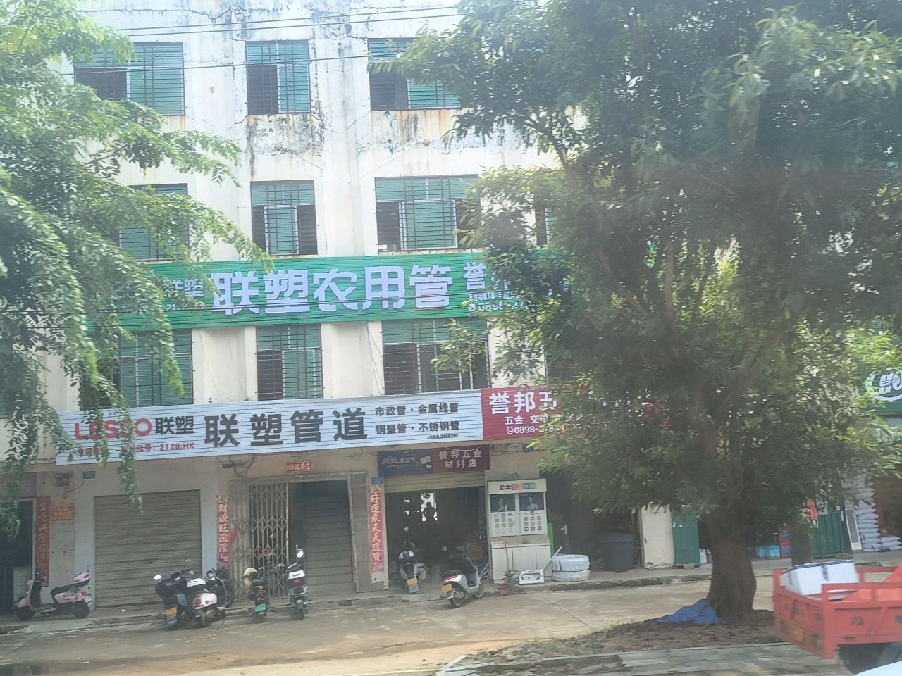 邦溪誉邦五金建材店