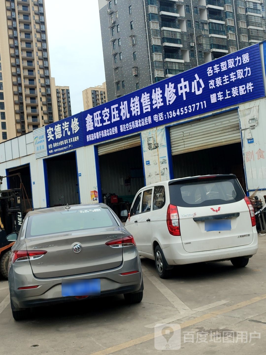 鑫旺空压机销售维修中心