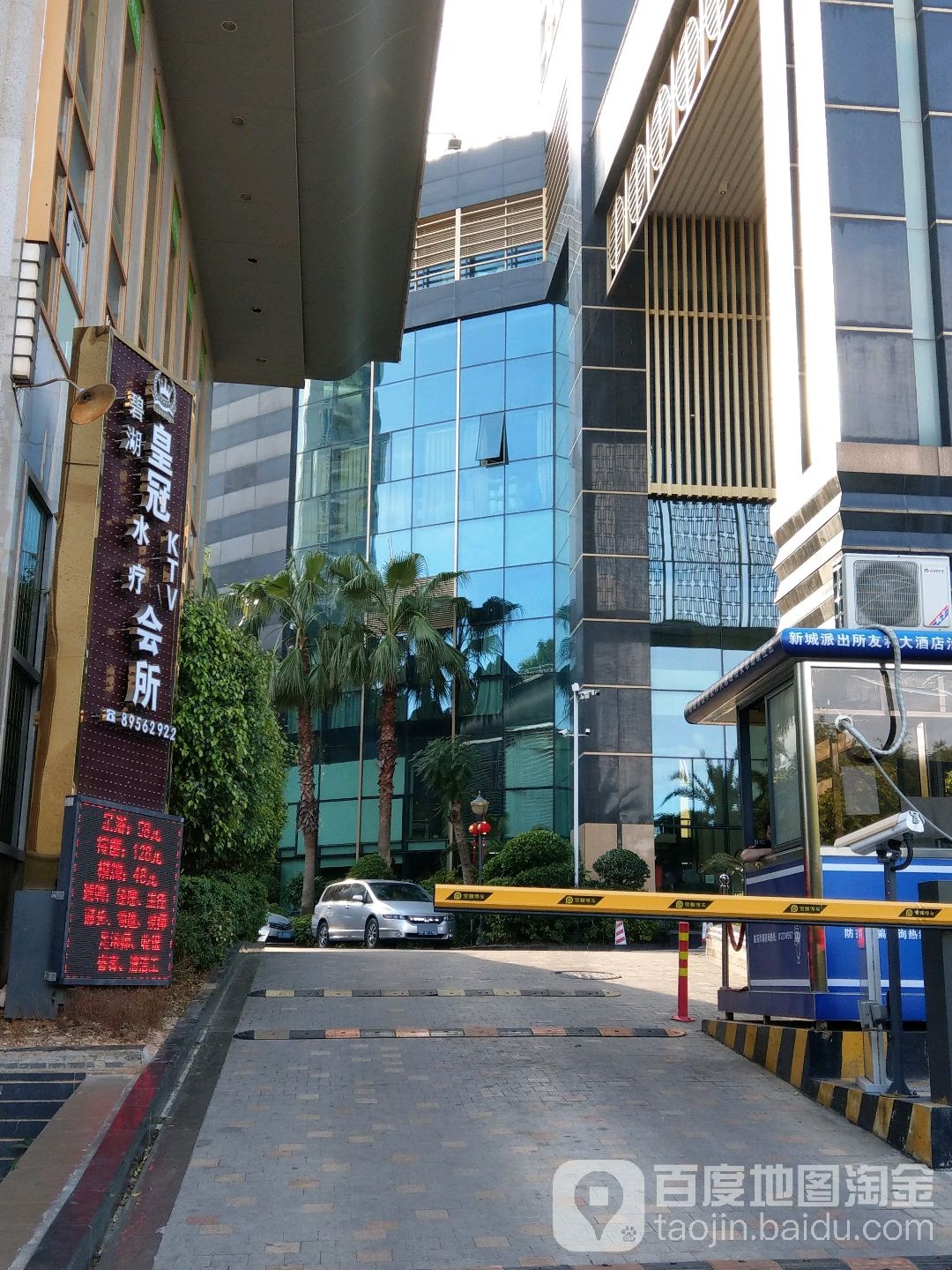 碧湖皇冠国际会所(龙岗店)