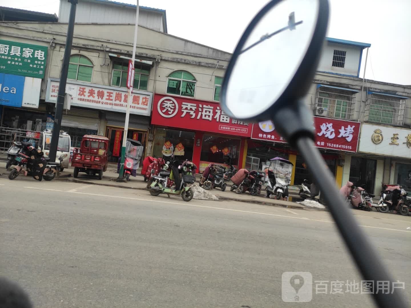 竹席烧烤(王岗店)