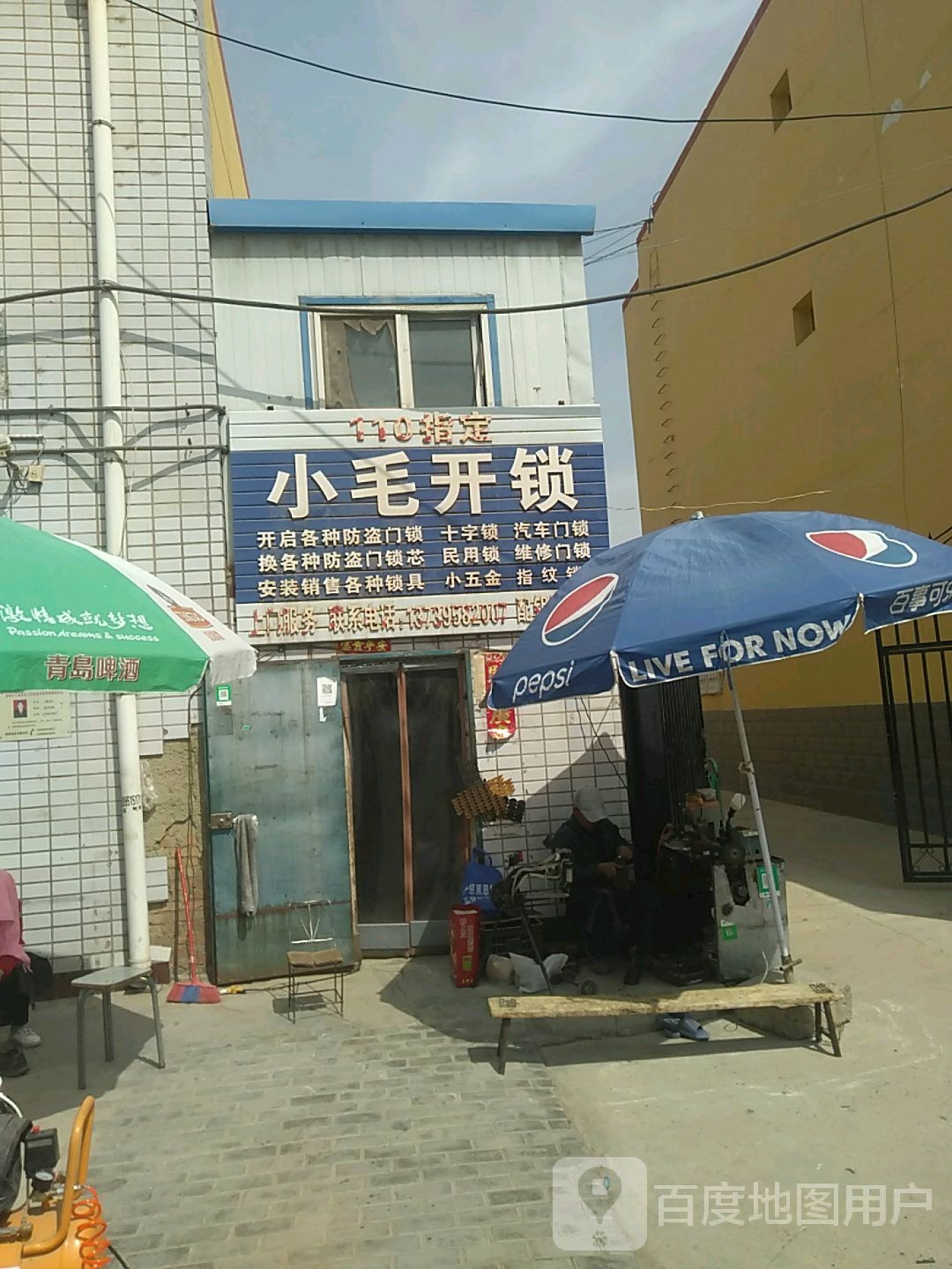 小毛开锁