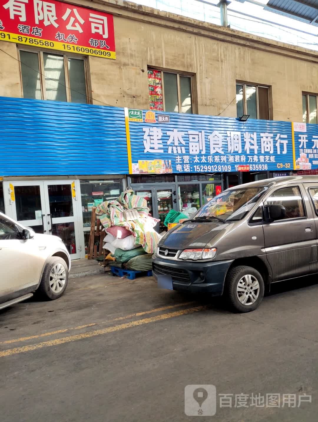 乌鲁木齐天源商行