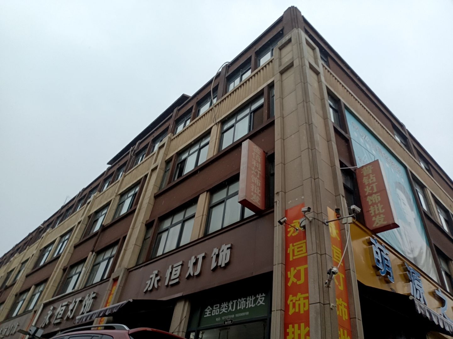 金佰利灯饰批发(张衡大道店)