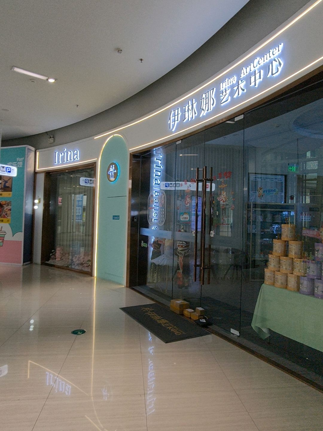 Irina(欢乐颂购物中心店)