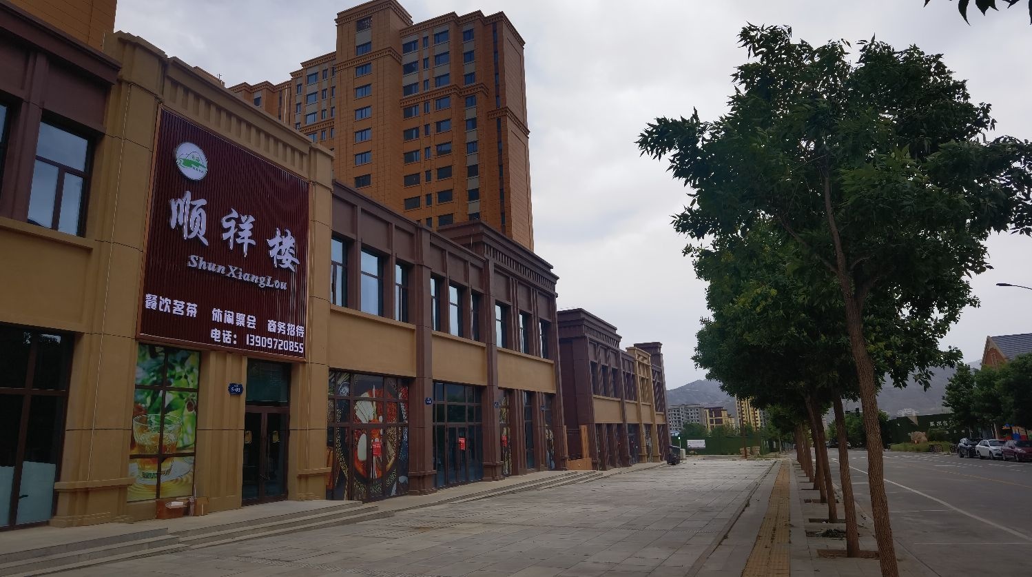 清真顺祥楼(锦绣府邸店)