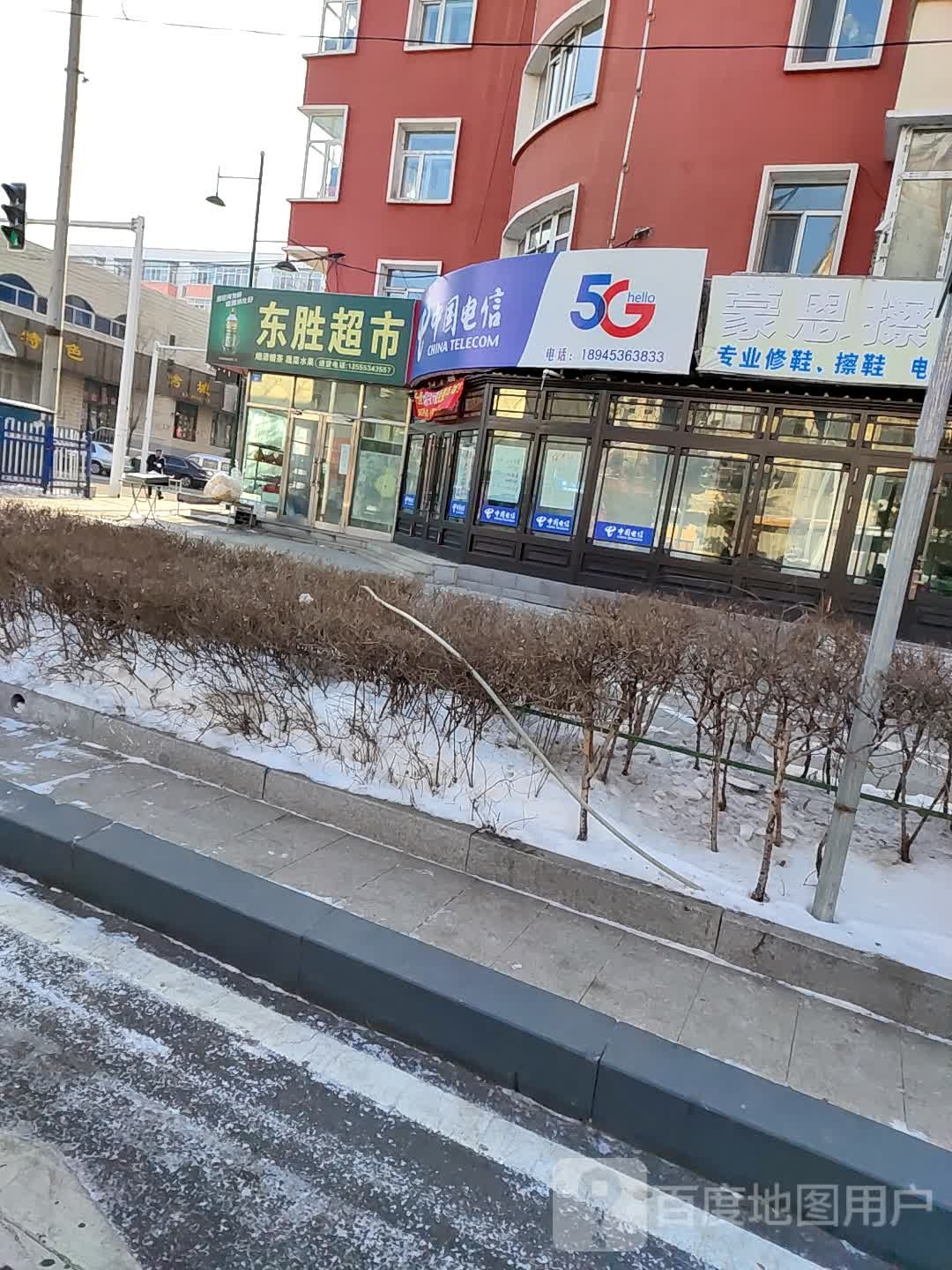 东盛超市(解放路店)