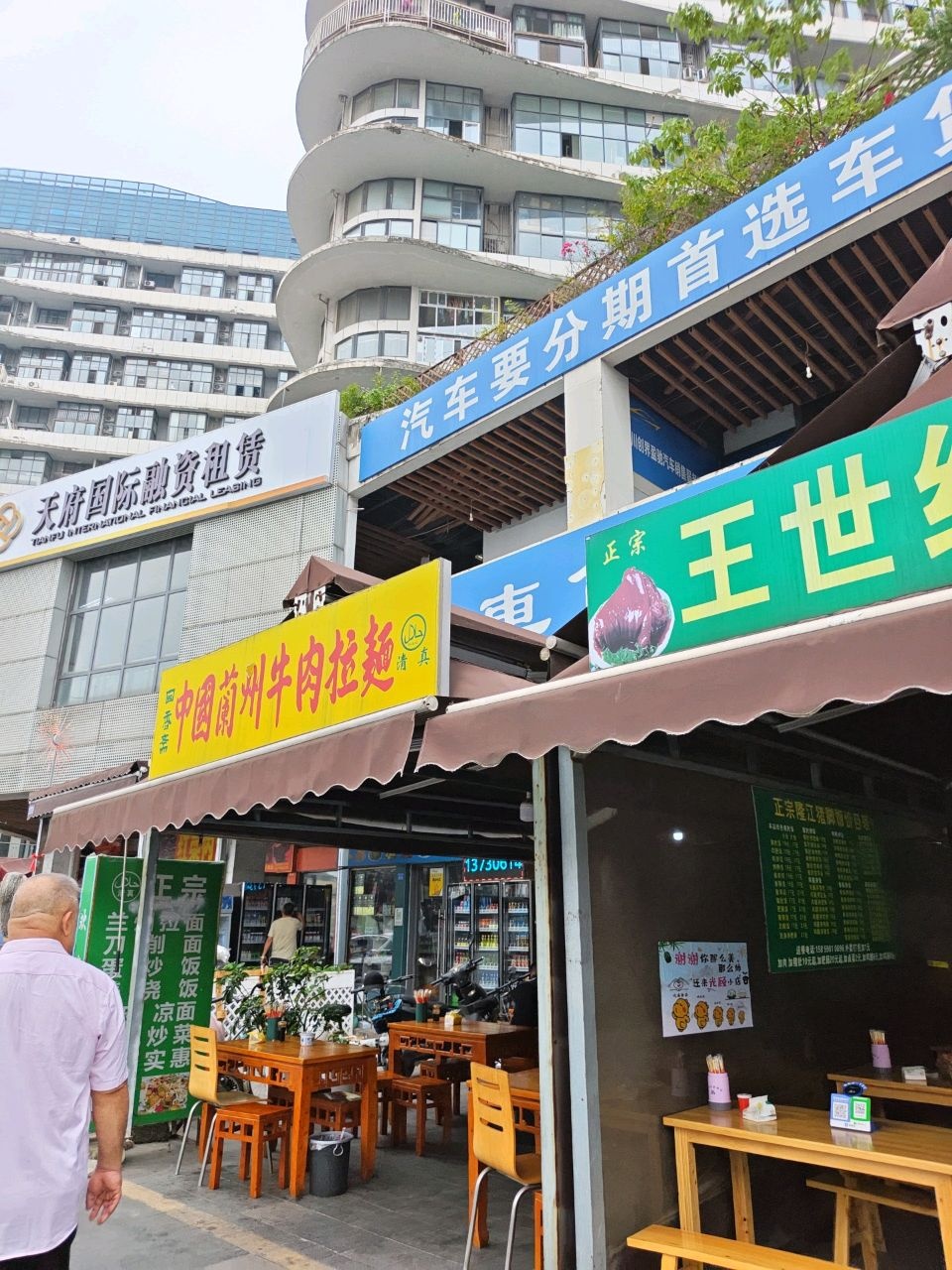 清真回香斋中国兰州牛肉拉面
