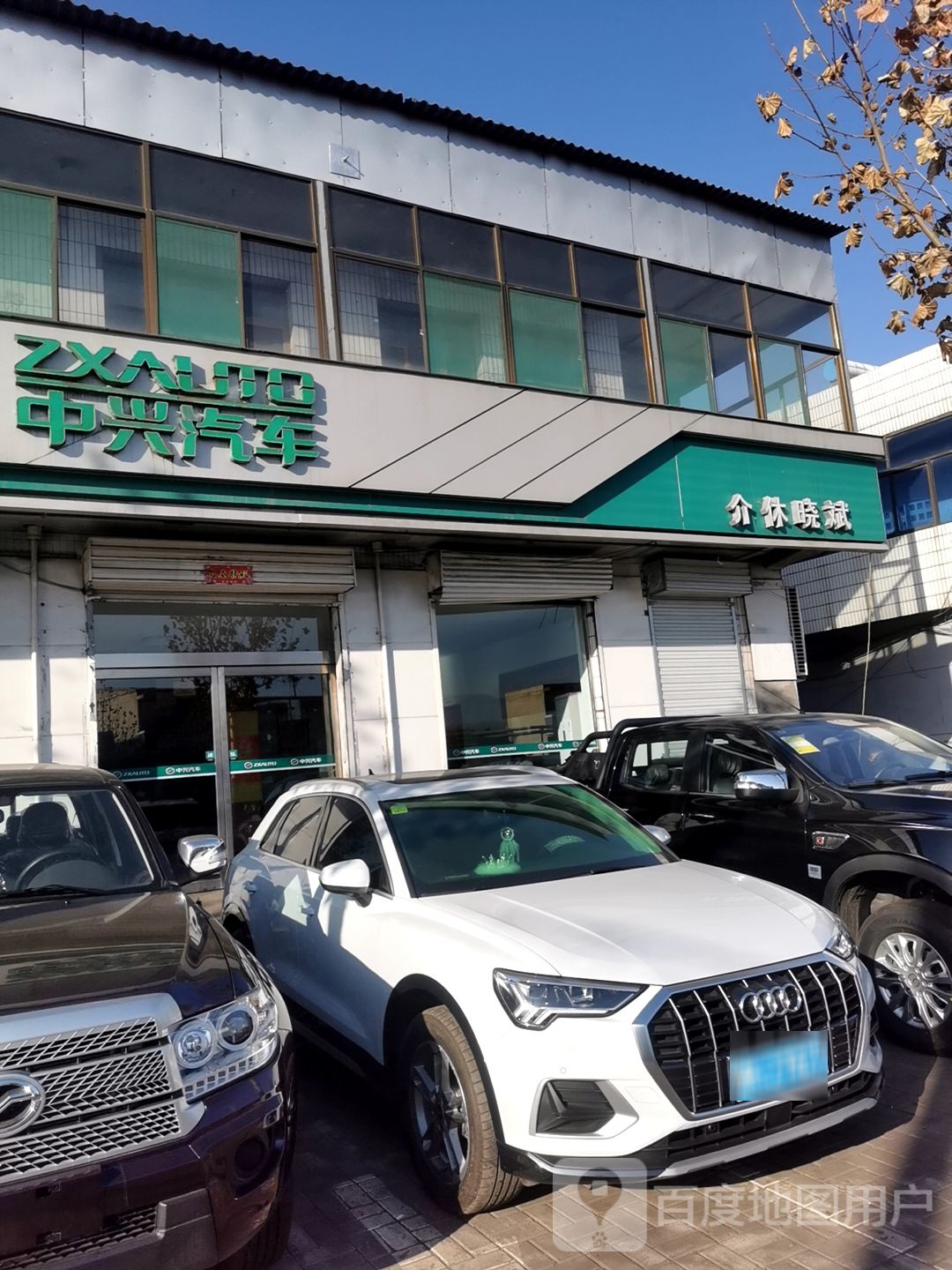 中兴汽车(定阳西路店)