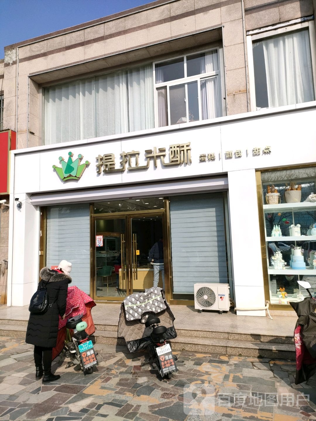 提拉米酥蛋糕面包(金山花园店)