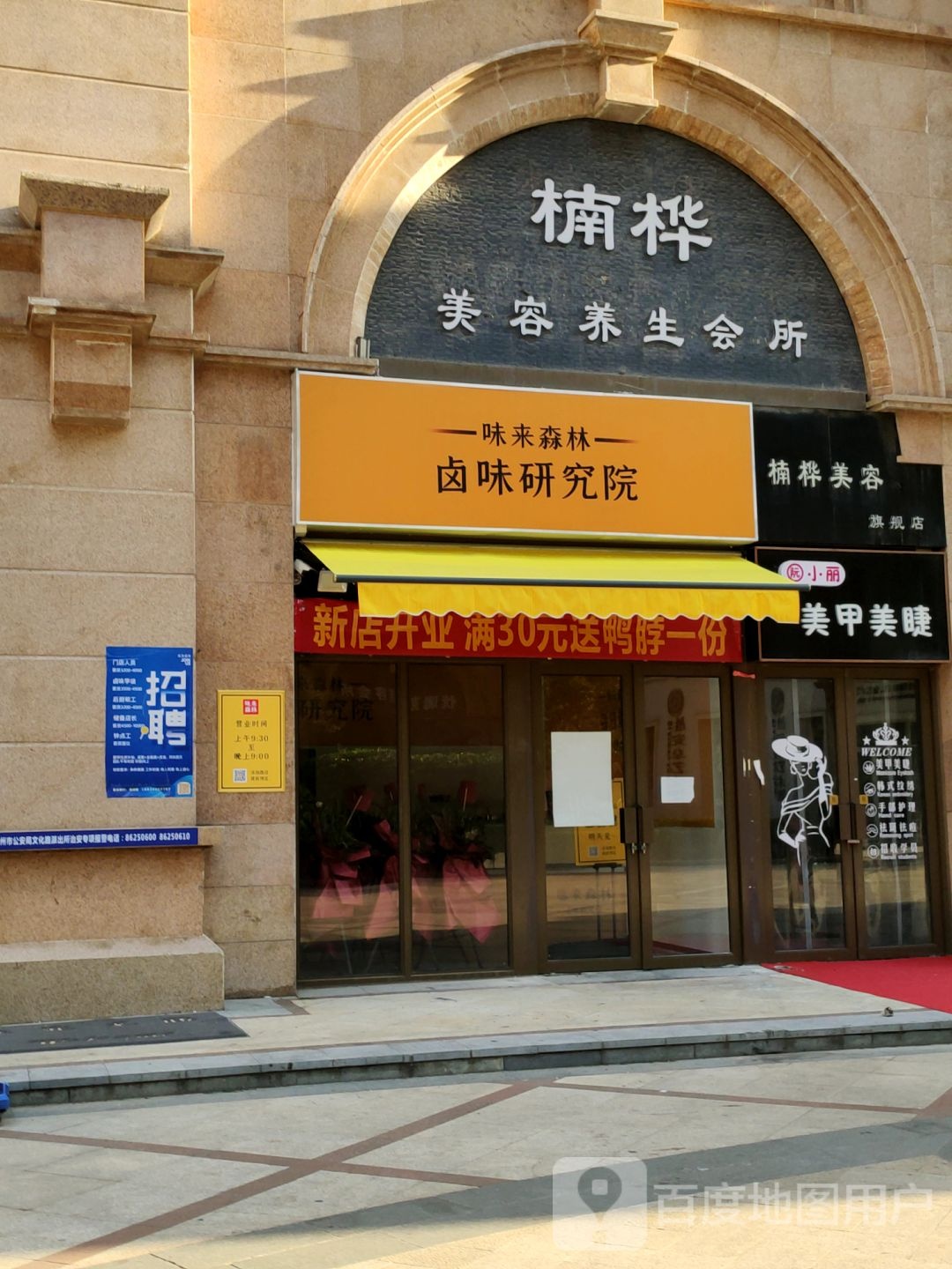 阮小丽美甲美睫(正弘蓝堡湾店)