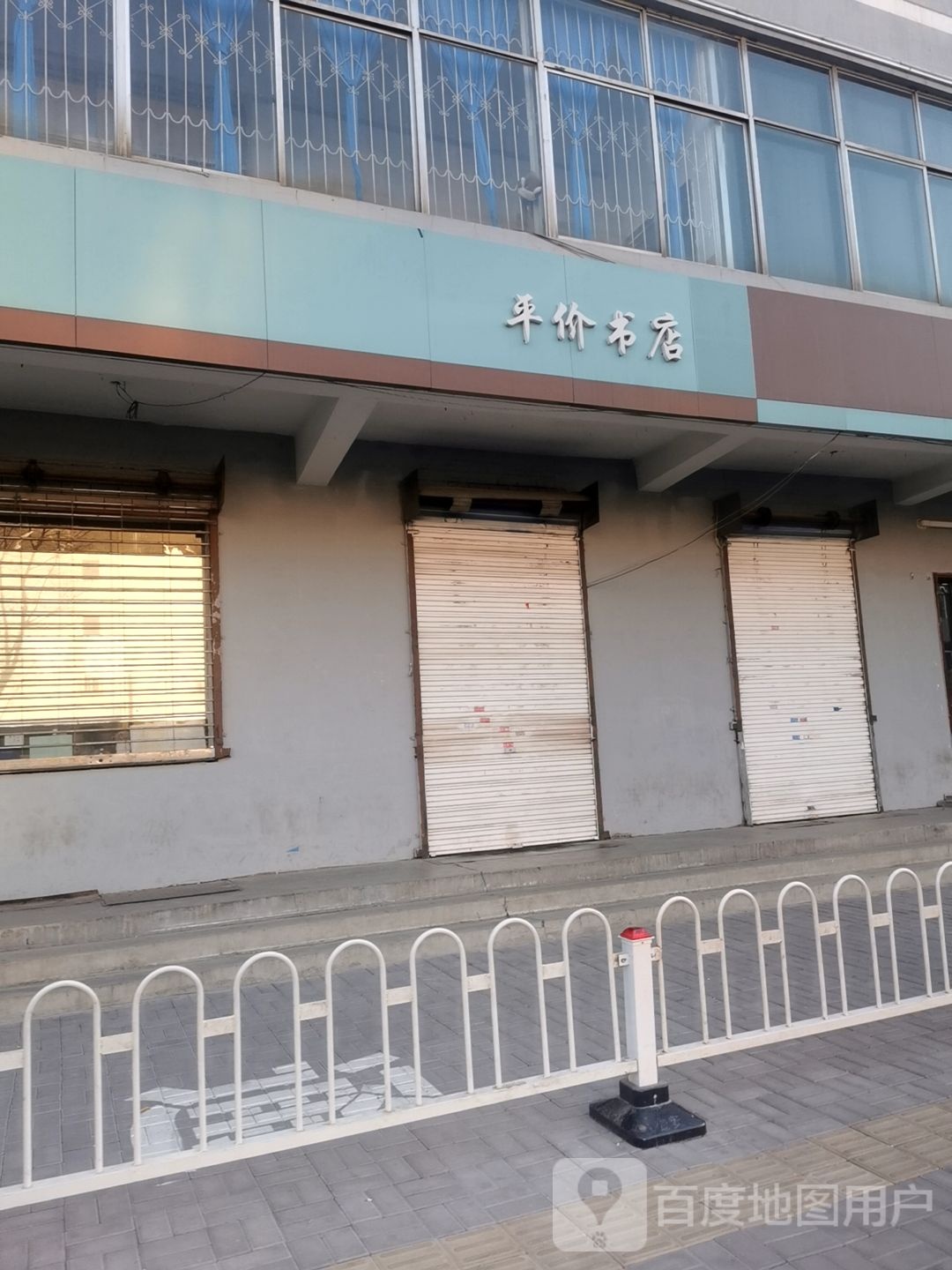 万虹平价书城