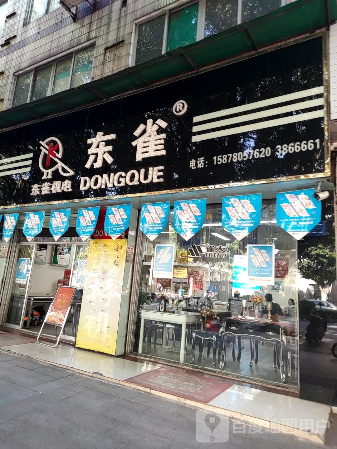 东雀